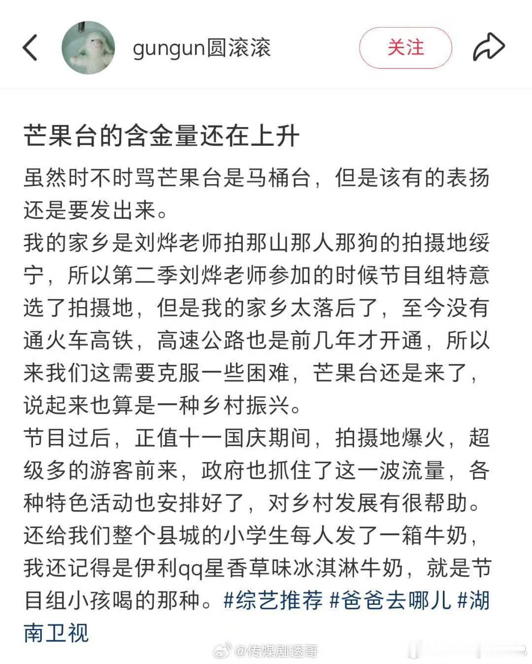 芒果台的含金量一直在上升芒果台的含金量还在上升 芒果台的含金量还在上升 从《乘风