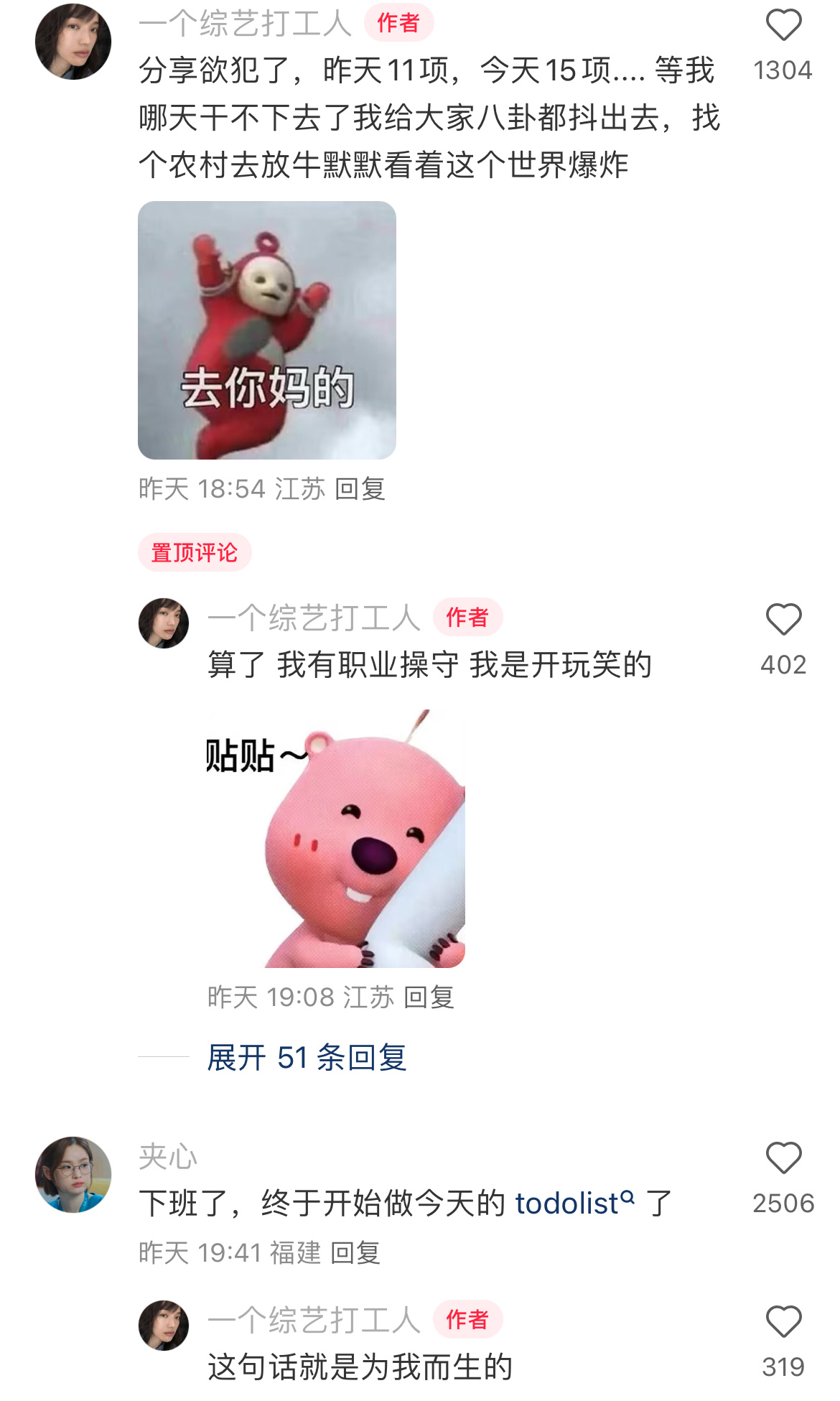 上一天班成功把7项代办干到了11项 