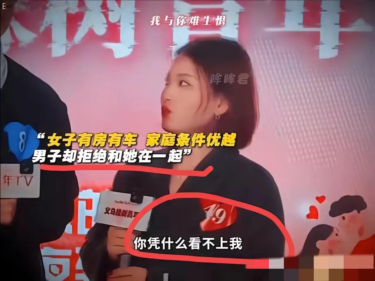 你凭什么看不上我？这个逻辑让我死机了