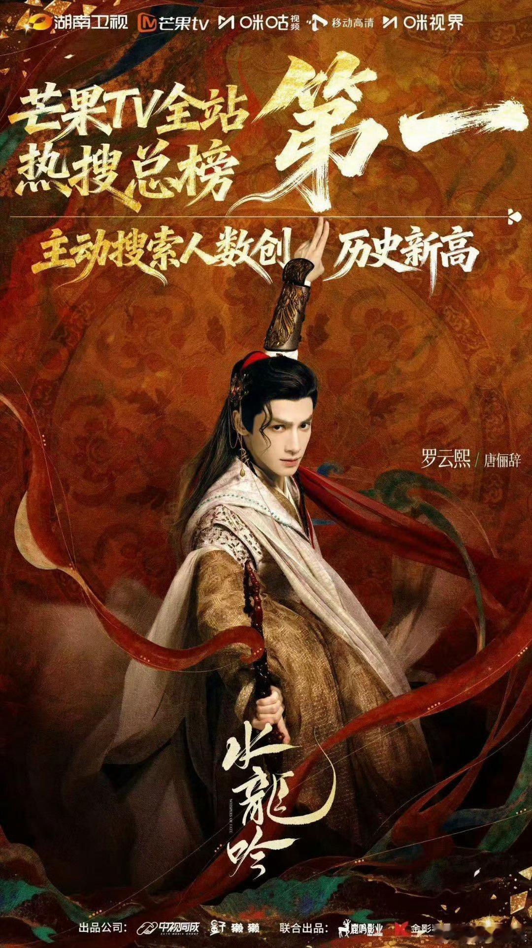 水龙吟连导演都防爆了吗 离谱到家了！《水龙吟》凭硬实力拿下站内数据断层第一，剧情