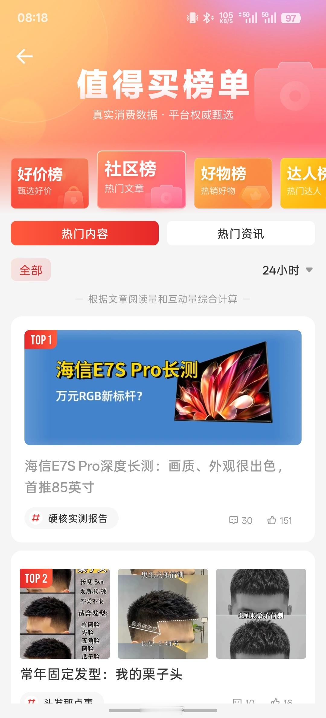 k测评 海信E7S Pro，今年RGB-MiniLED进阶爆款无疑。