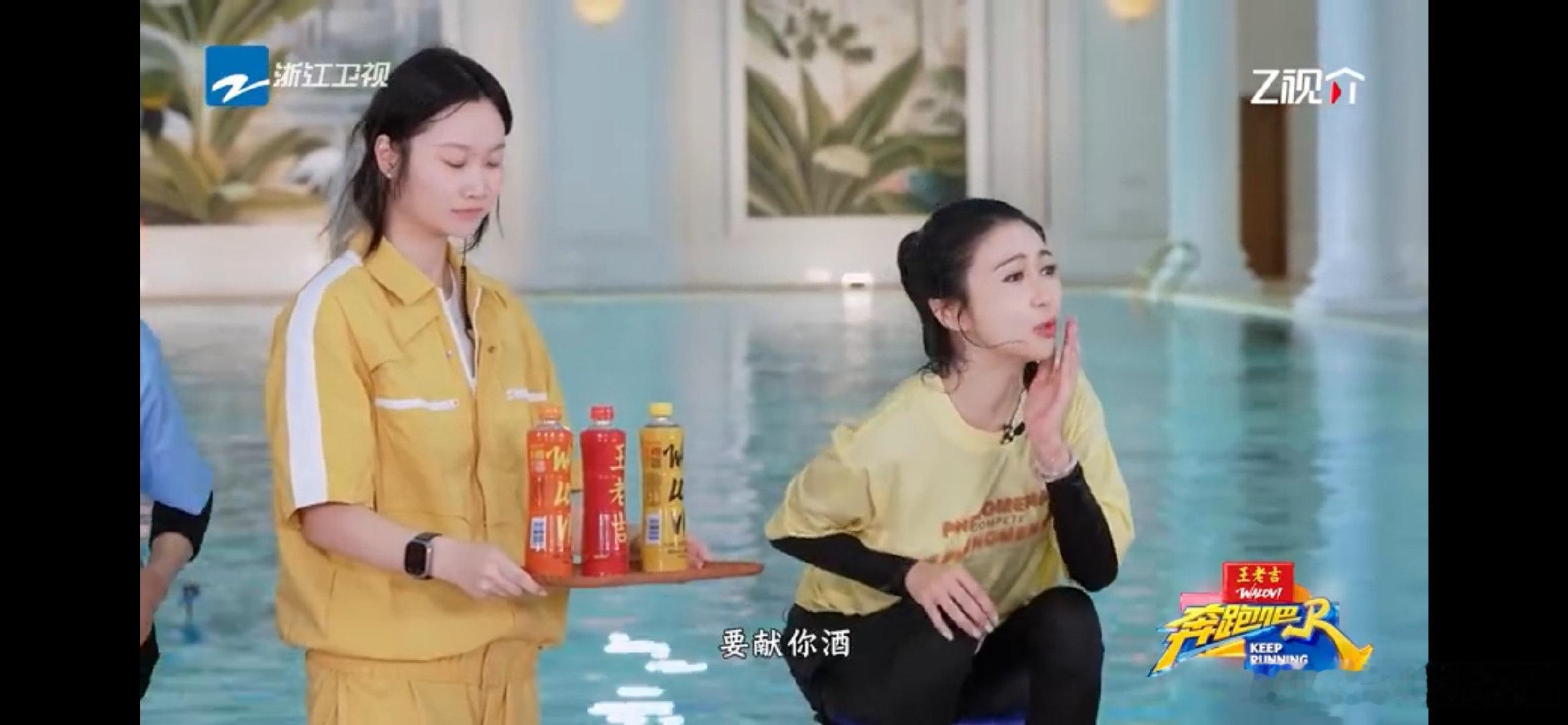 薛凯琪来了段献酒戏奔跑吧 挑战环节惊喜不断，挑选口味时即兴演绎献酒桥段，神态动作