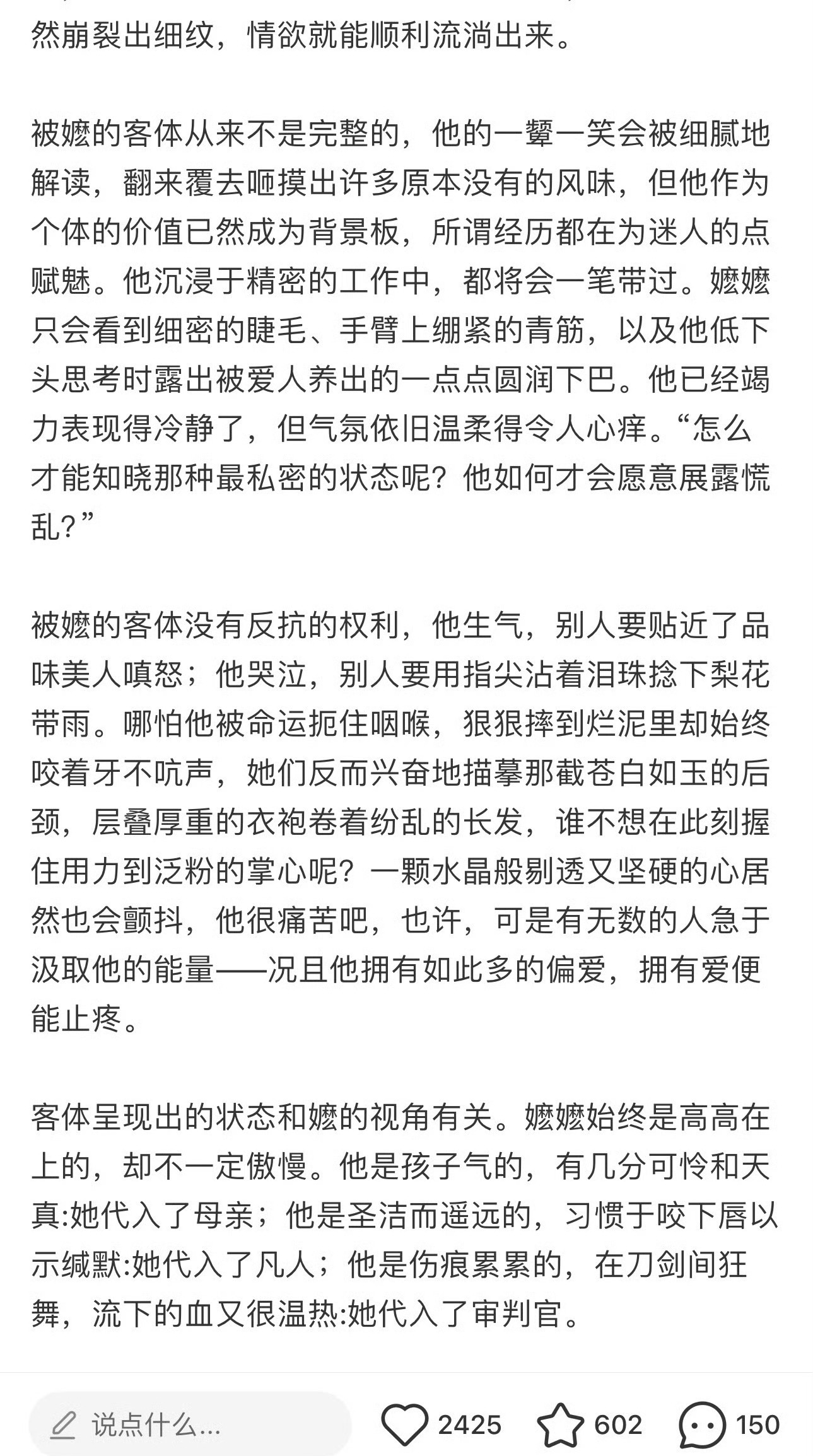 保持敬畏 