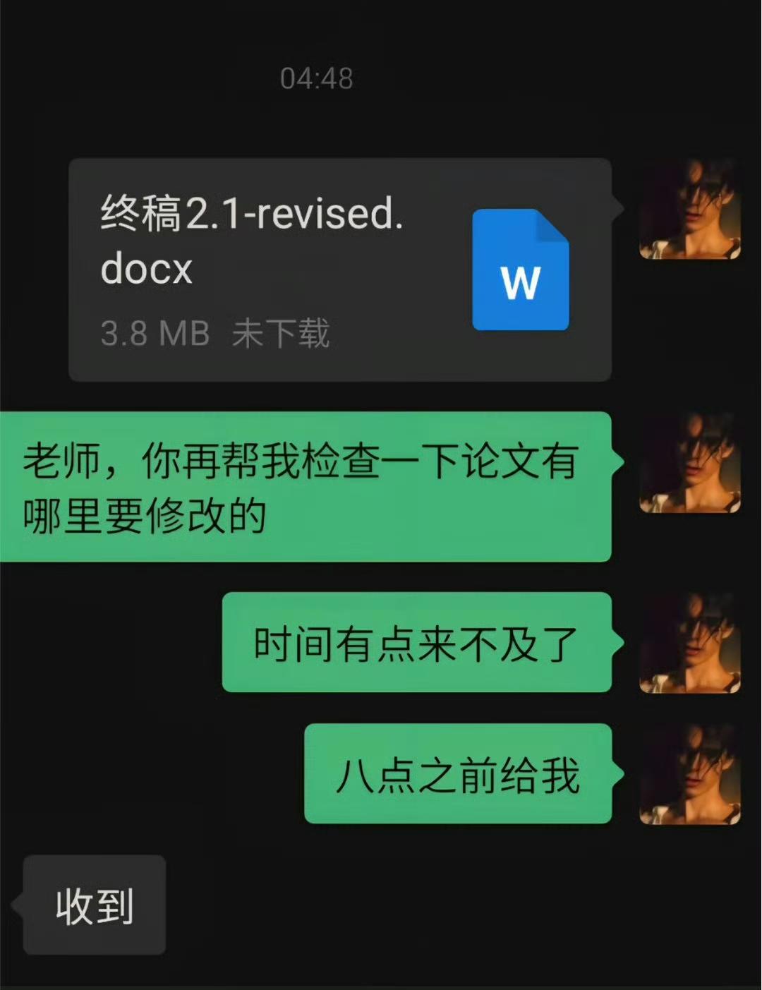 真有凌晨4点要求老师给自己改论文，还这么说话的啊？

[捂脸][捂脸][捂脸]
