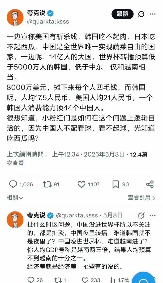 花20块钱去看苏超不香吗？看湘超！看赣超！看村超也行啊！非要熬大夜去看那个世界杯