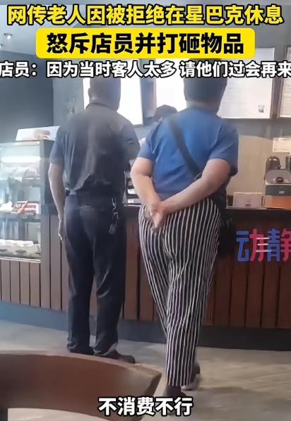 星巴克改规矩之后，部分老人转移阵地。看到这张照片，心里挺不是滋味的，老人们想找个