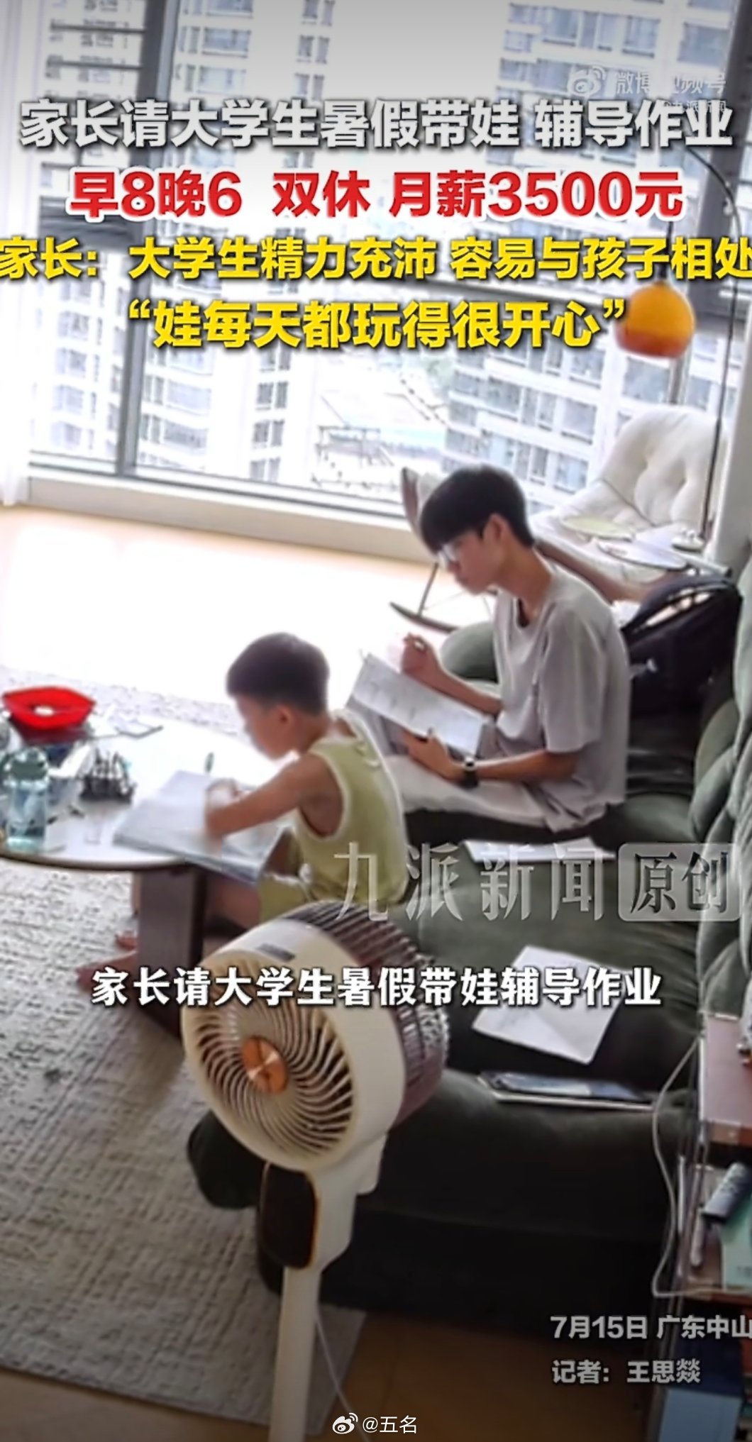 第一反应不是“这工资高不高”，而是“这届家长是真会算账”😂。早8晚6包双休还管