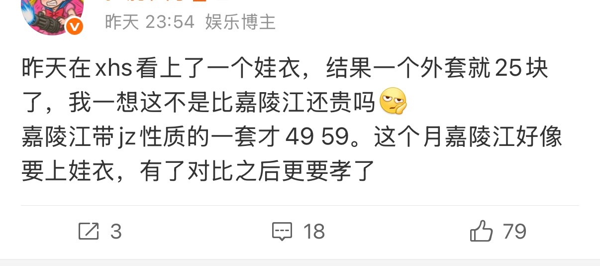 娃衣才59，太便宜了吧，必须狠狠孝1119套 ​​​