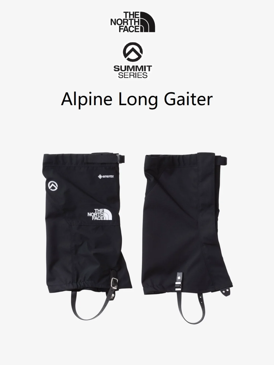 攀登装备| 北面巅峰雪套Alpine Long Gaiter