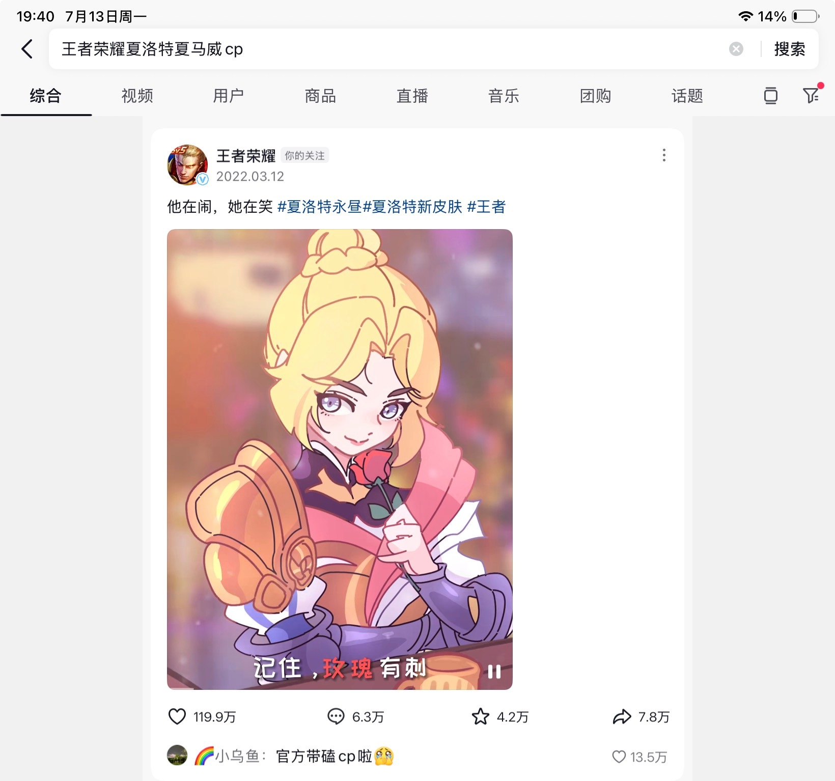马超和夏洛特居然是cp 