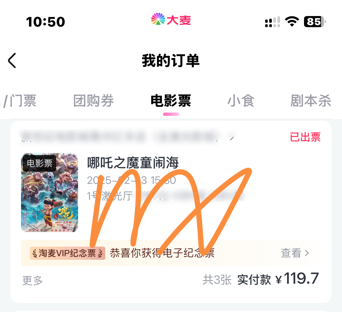 哪吒我来二刷了！这次把我奶奶都拉来看了 给我猛猛冲好吗[泪] 
