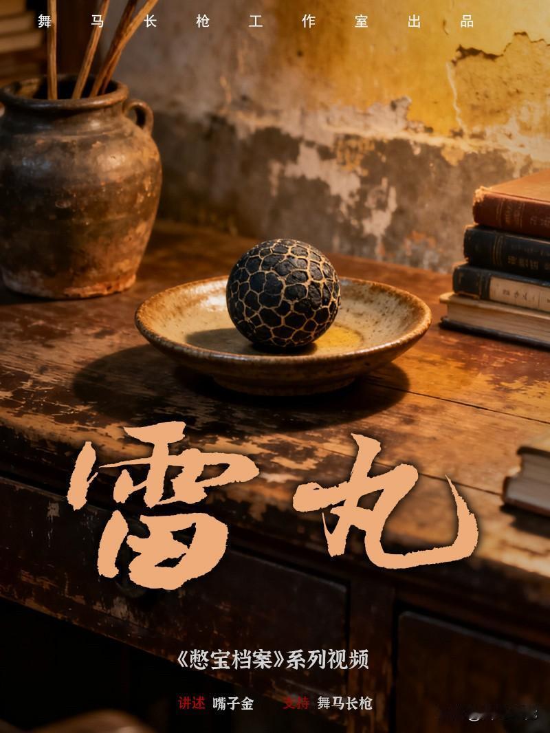 这是发生在解放前的事儿了，有个憋宝人叫顾三，他在浙西竹海里偶然撞见过这个东西。那