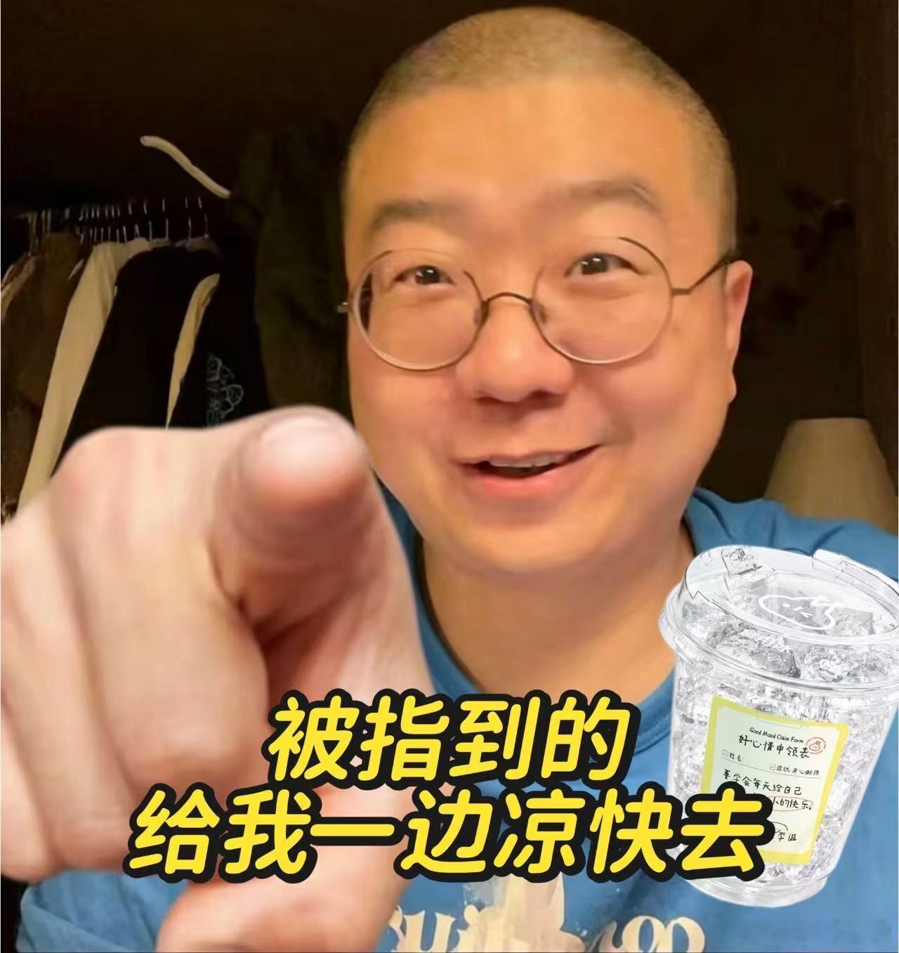 李诞回应凉了李诞直播间出圈的谁用谁凉，松鼠便利小小一杯冰杯，搞定所有夏日闷热小烦