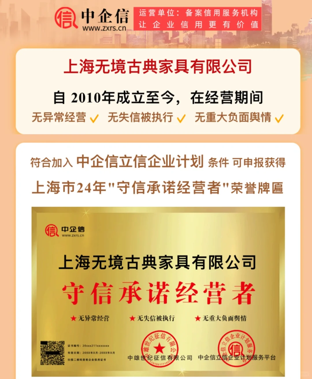 十年如一日的坚守