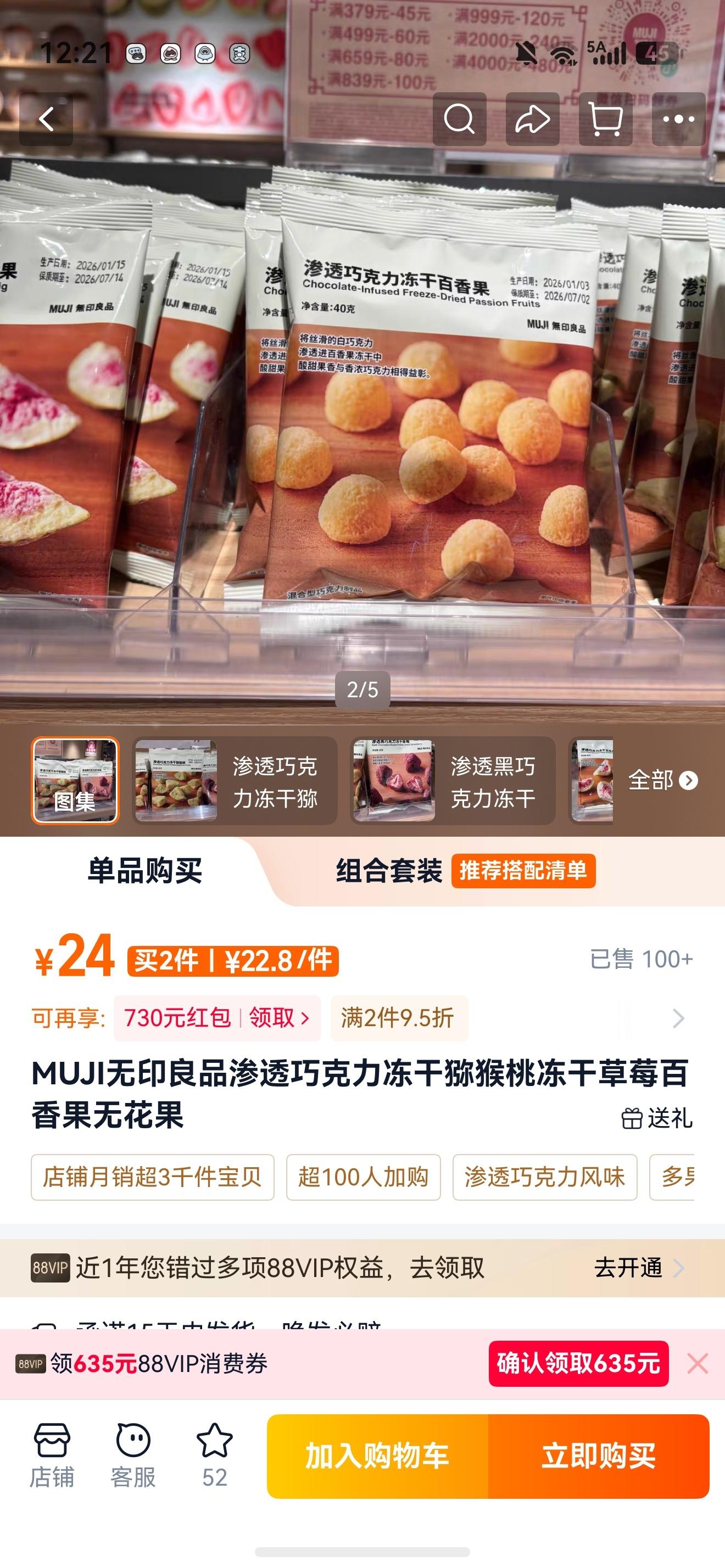 这个真的太好吃了 ​​​