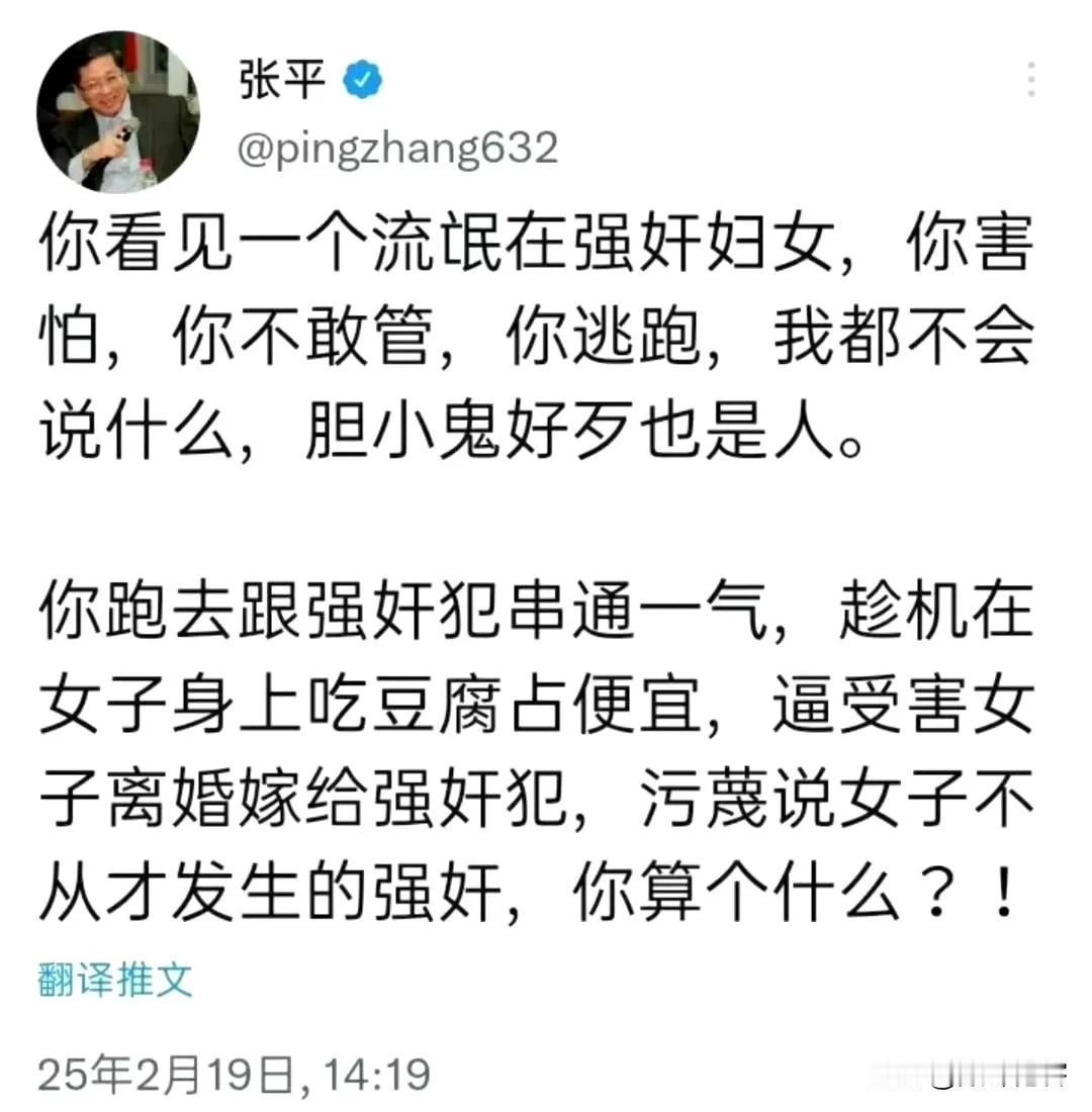 所以，张平如何看待纳粹以色列长期侵略巴勒斯坦？张平要不要强烈谴责以色列对巴勒斯坦