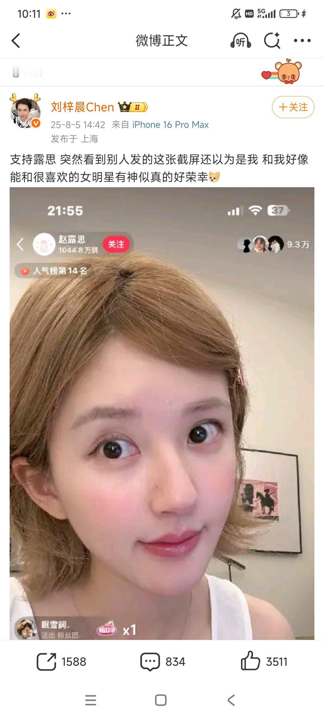 这就是为啥明星真的不能下场和网红走太近的原因 ​​​