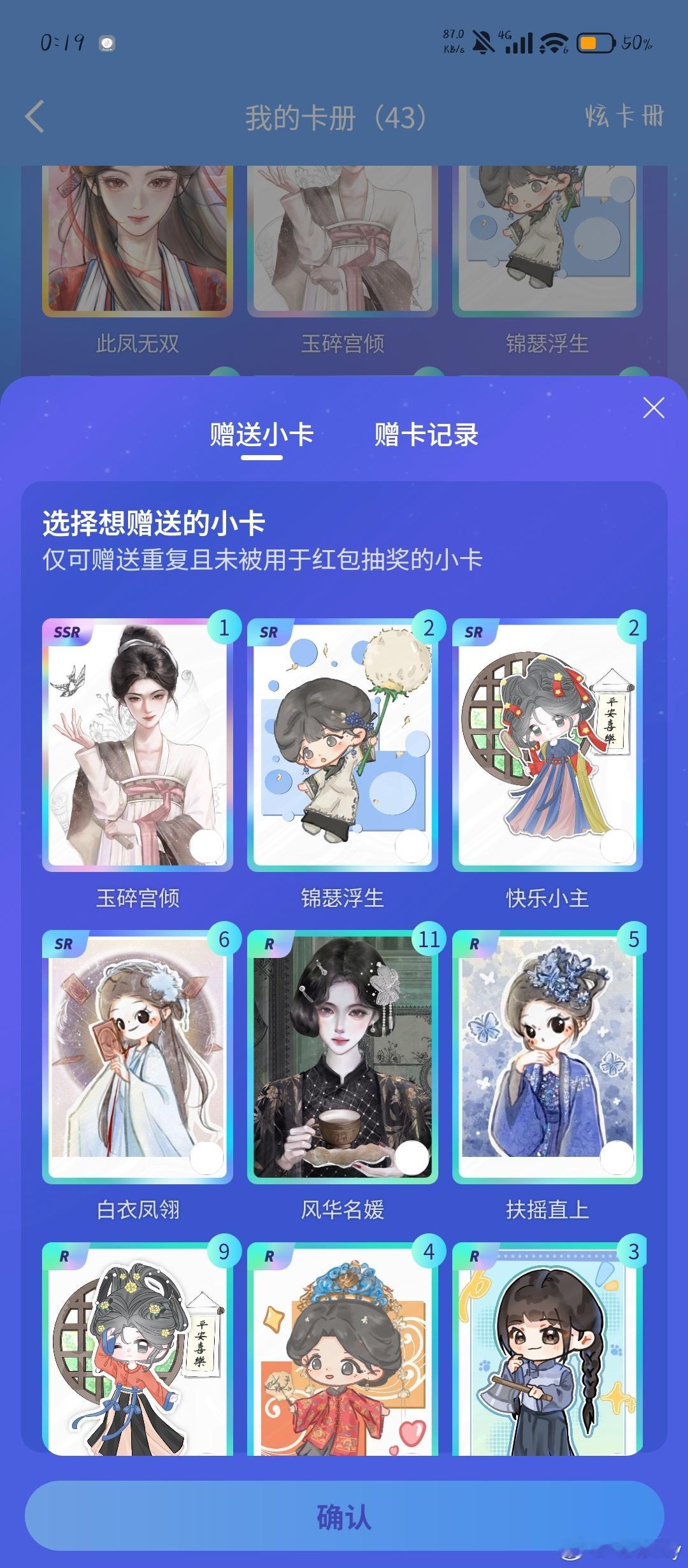 鞠婧祎 谁可以换 我要p2缺的那张 