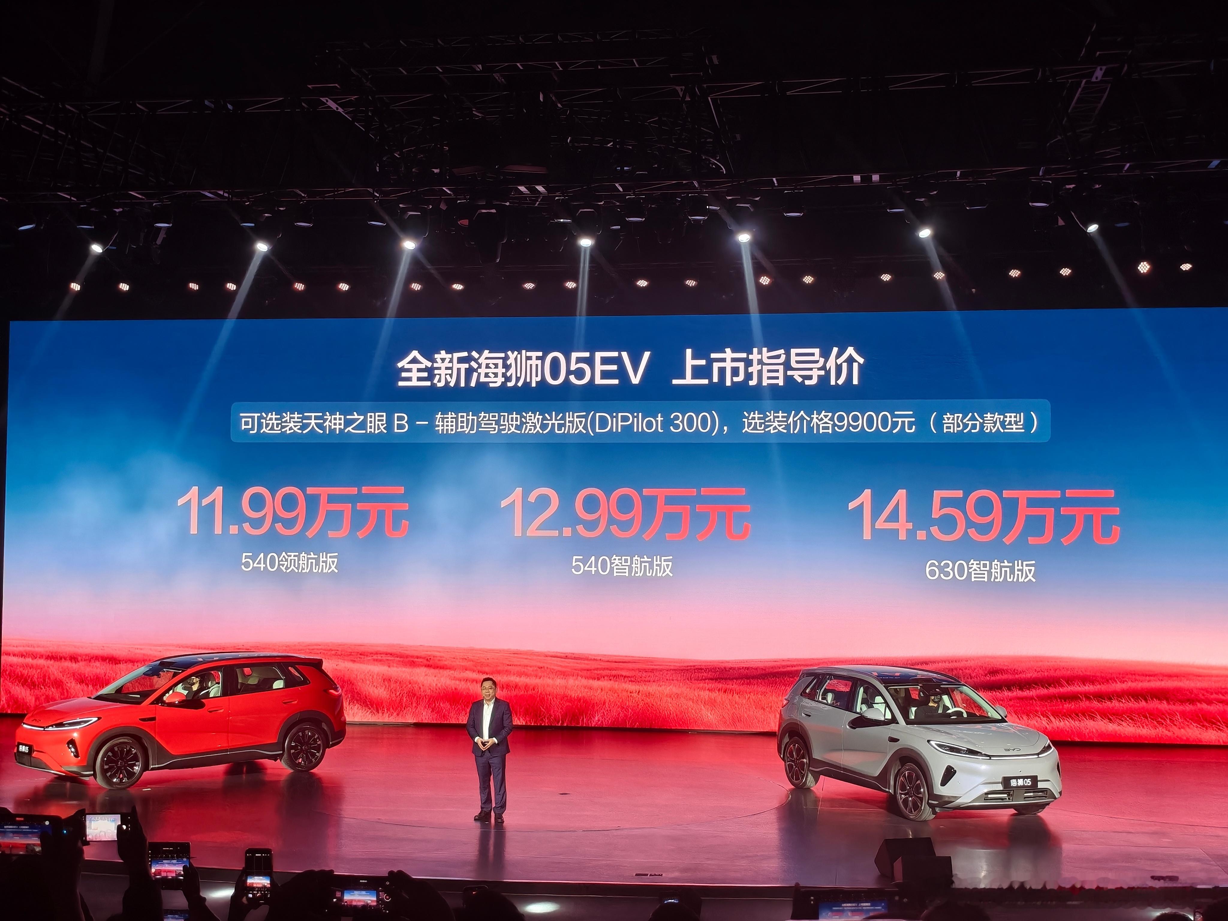 比亚迪海洋网海狮05发布改款车型，EV版售价119900起，DM-i版售价979