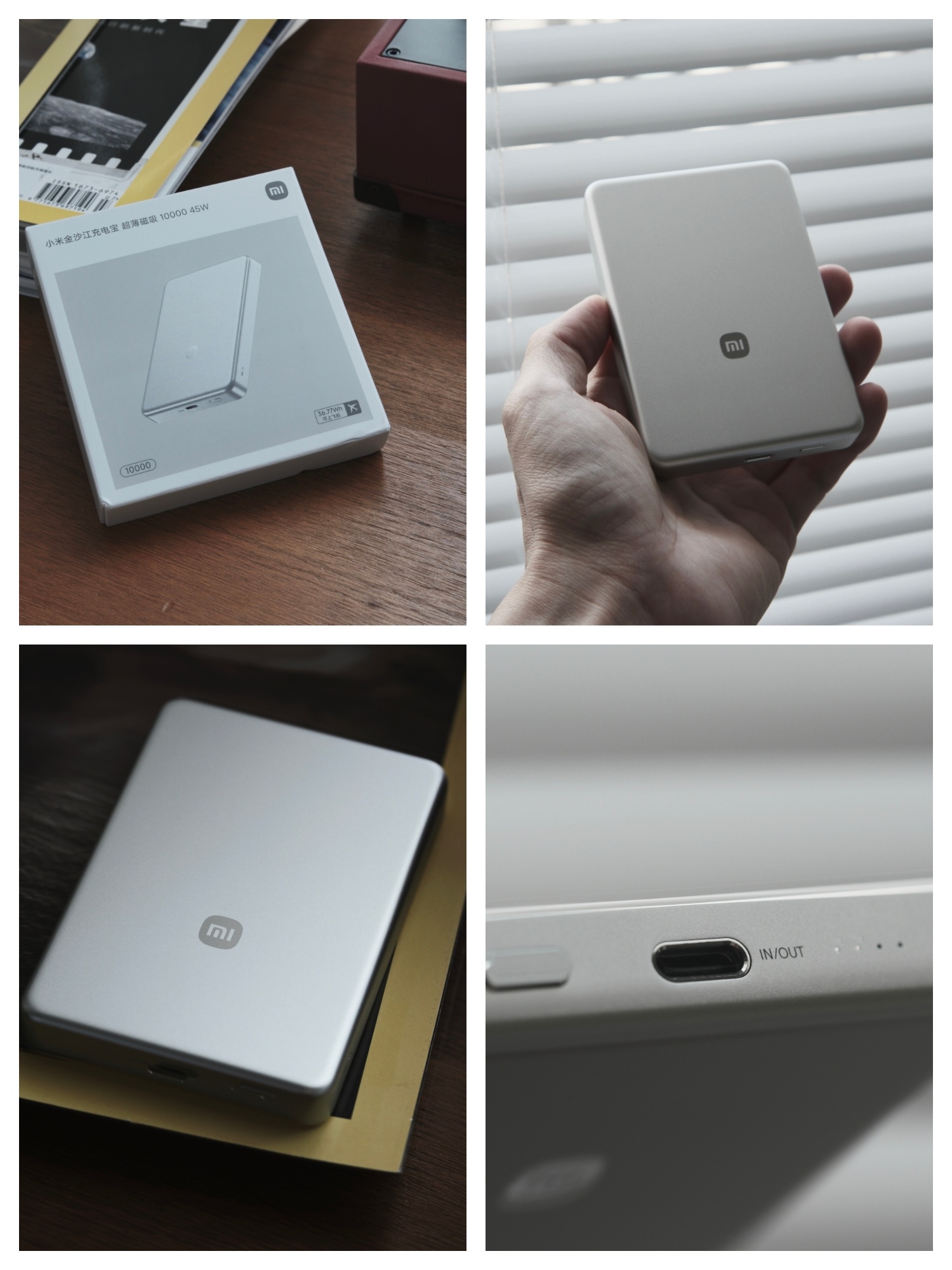 小米金沙江充电宝超薄磁吸10000mAh 45W，依旧超级精致轻薄，质感拉满。之