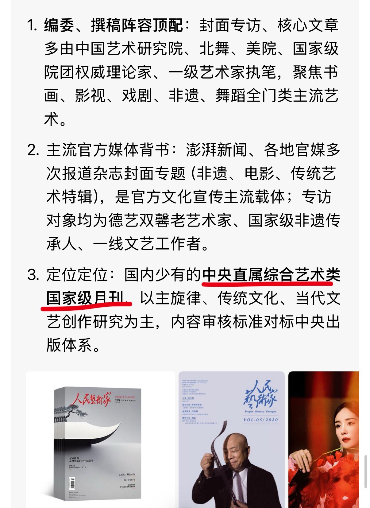 娜扎闷声干大事！根正苗红！作为封面人物亮相《人民艺术家》，将以非遗为中心，结合现