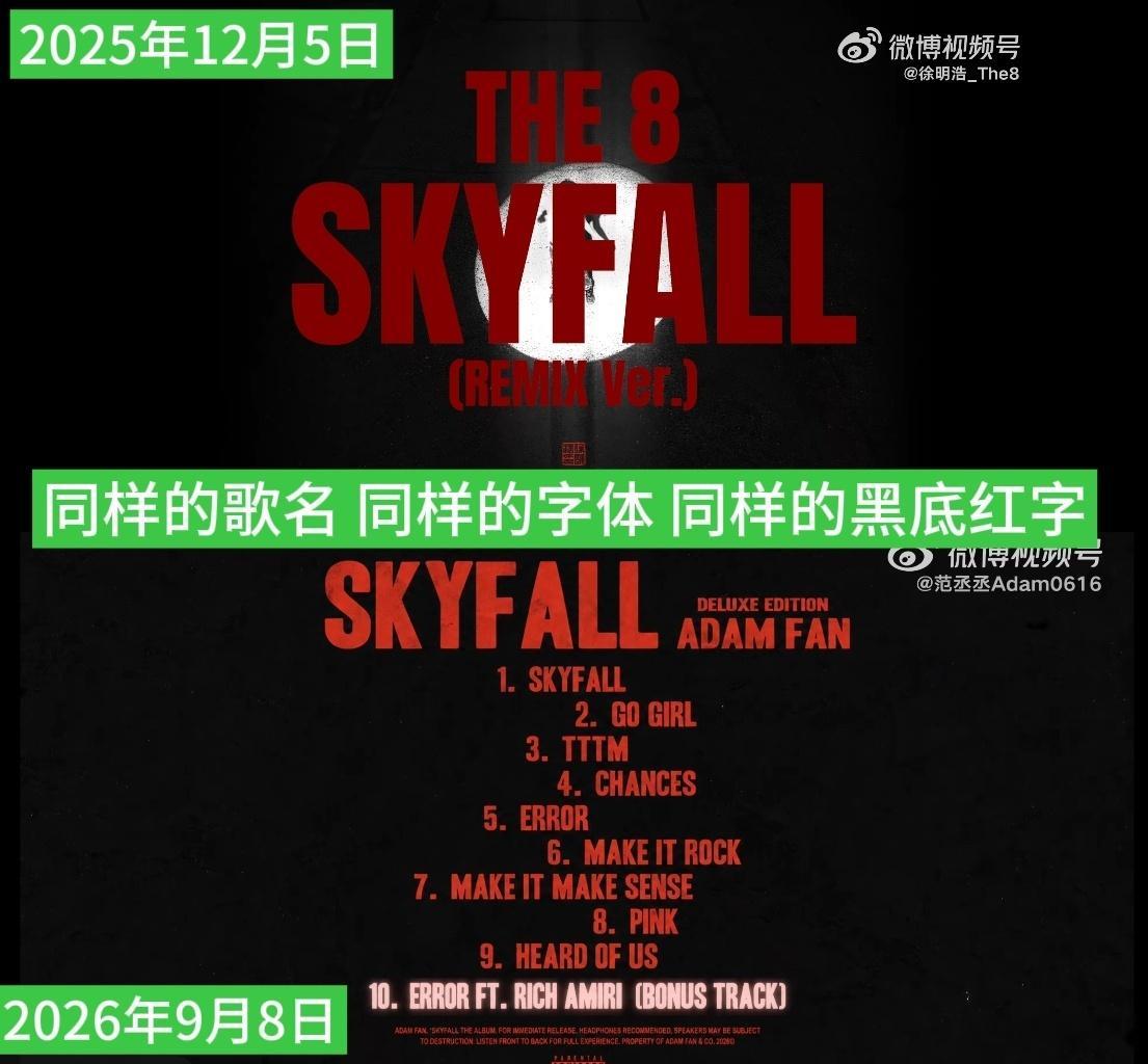 歌名、黑底红字海报、乌云闪电，这些元素凑在一起确实很难用“巧合”解释。但法律上的