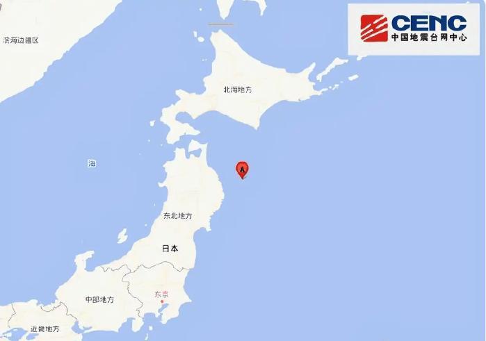 日本气象厅4月20日稍早时候发布消息，当天16时53分左右，日本东北部沿海地区发