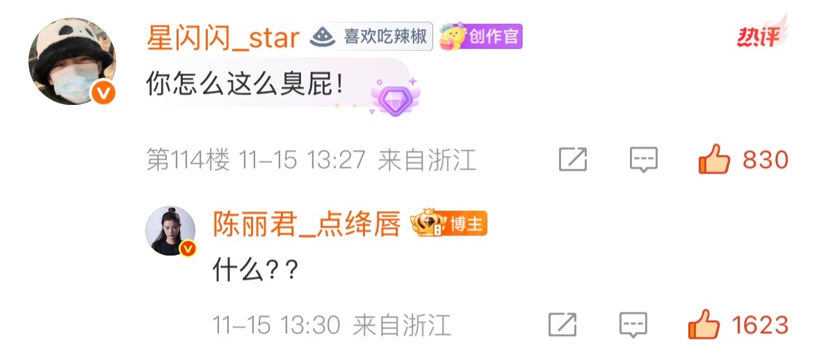 宝宝你是臭屁可爱小猴~