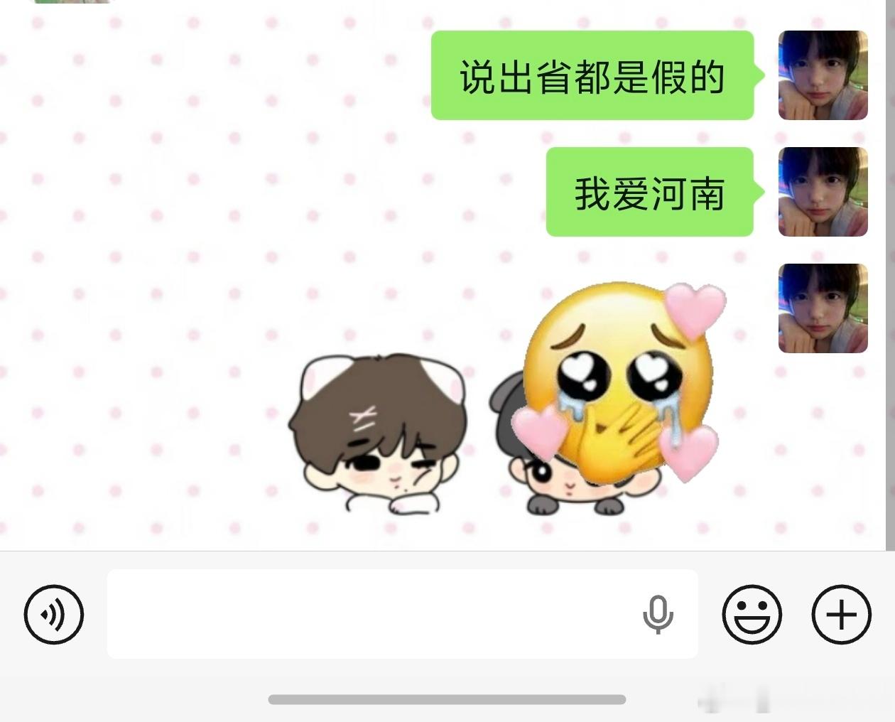 河南我出不去