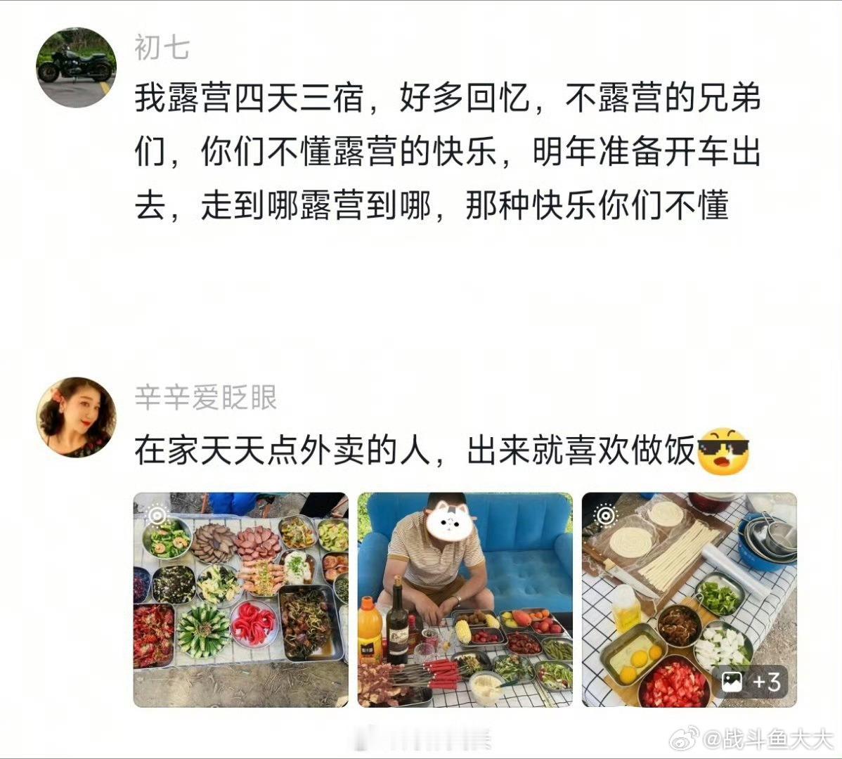 跑到户外才能找到动物性的自己，这件事已经是着相了，就现在这一刻，心理暗示自己“我
