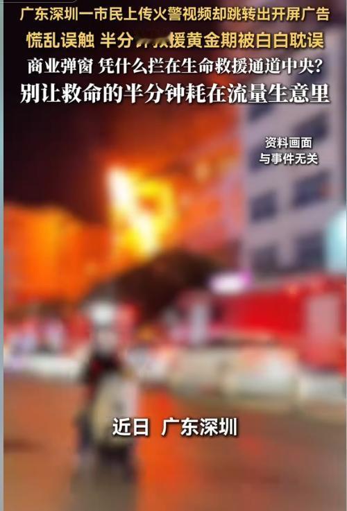 必须严惩！9月2日消息，深圳张女士看到邻居阳台冒出明火，立刻拨打119，接警员发