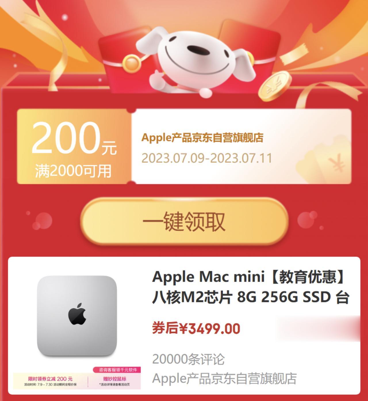 这可能是入手Mac mini的最佳时机了，刚看到又降价了，3499元就能拿下，再