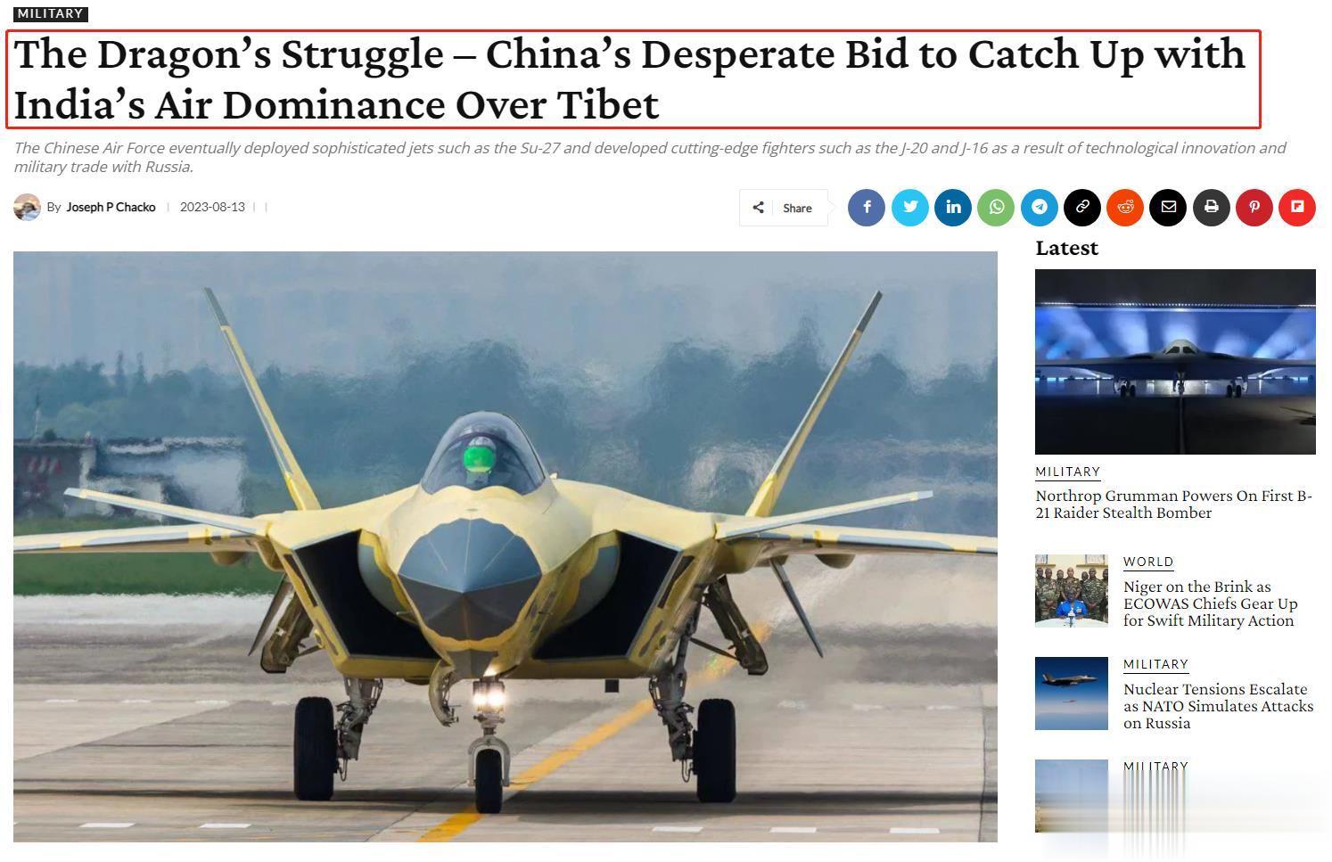 印媒：中国正在努力追赶印度在西藏的制空权优势！不得不说，论吹牛，还得是的印度，即