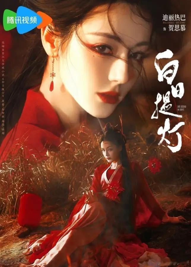 任嘉伦《佳偶天成》超点完结！《佳偶天成》超点日云合集均920万，没破千万，热播期