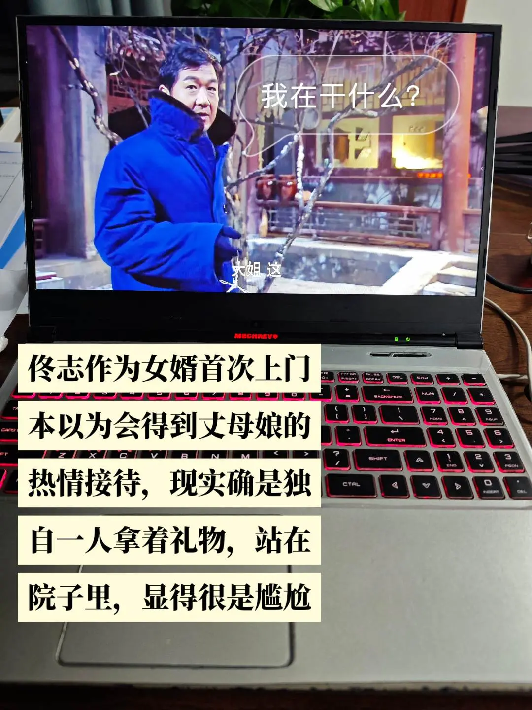 佟志内心什么感觉？