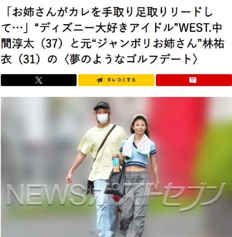 中间淳太林祐衣同居热恋中间淳太林祐衣恋情 ​​​昨天女性SEVEN预告的瓜：「W