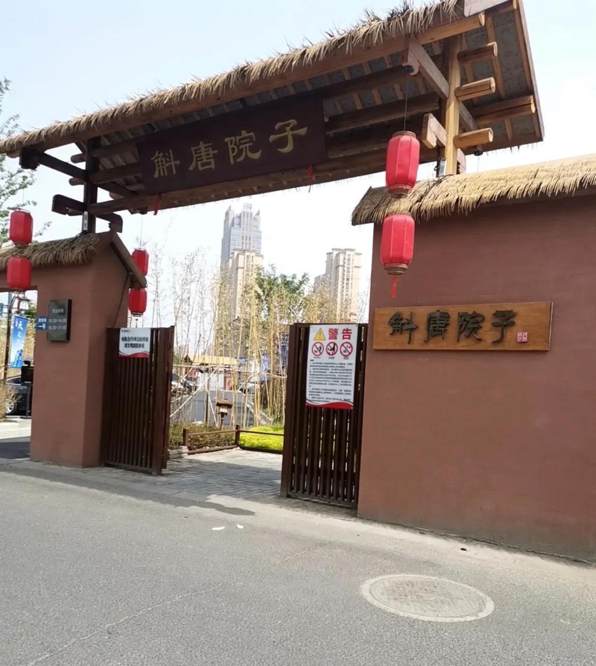 
常州还有这么个宝藏餐厅

今天公司聚餐选了个斛唐院子（湖塘谐音）就在武进万达对