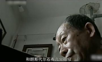 1995年，老兵王占奎半夜上厕所时，突然发现自家的鱼缸里竟有东西在闪闪发光，他定