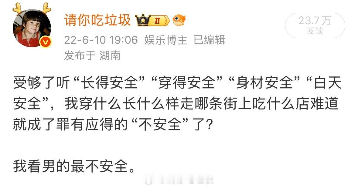三年前我发过一遍今天我还是想说，不要来教受害者应该怎么样了，也教教加害者不要这样