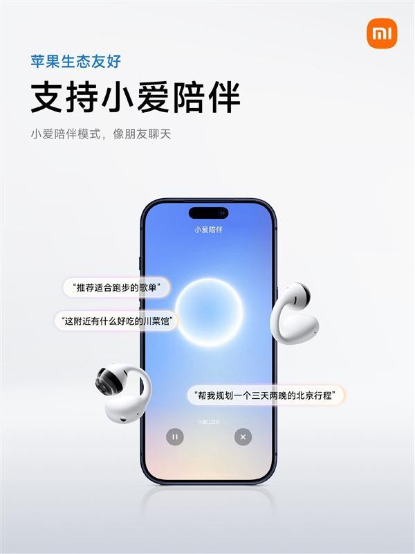 小米首款耳夹耳机来了 耳夹耳机现在是真的越来越火了。你们觉得大概卖多少钱？ 