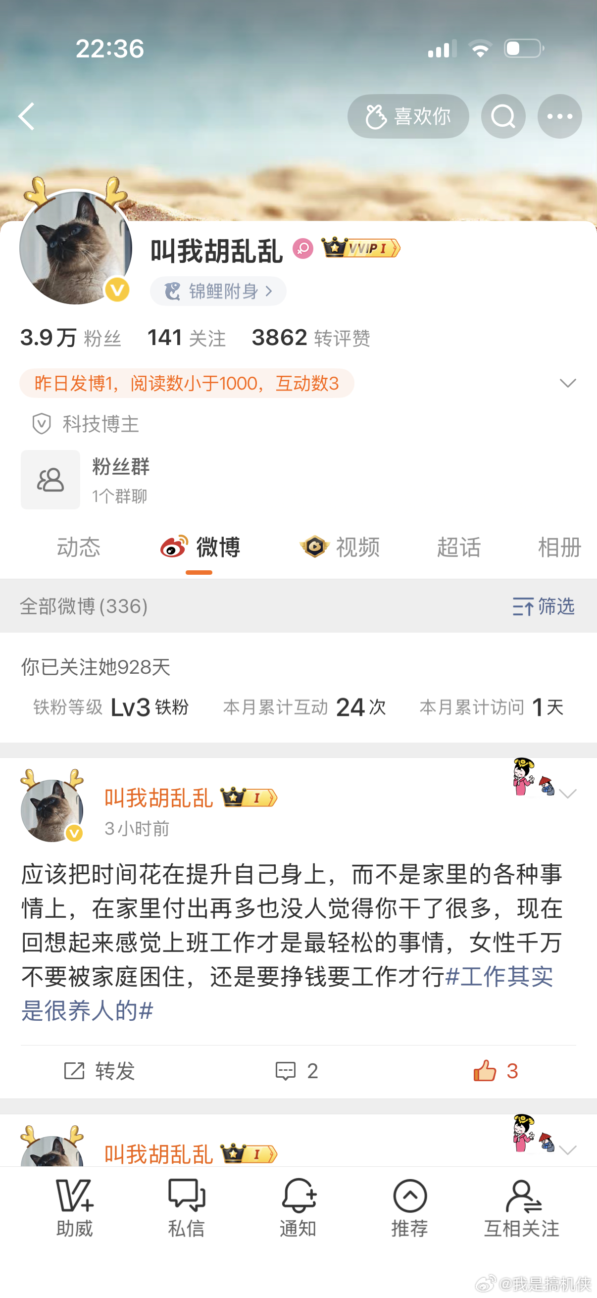 两个淡人谈恋爱是极其美味的胡乱乱老师，三天两头给我挂微博，哎，得亏是没啥流量，不
