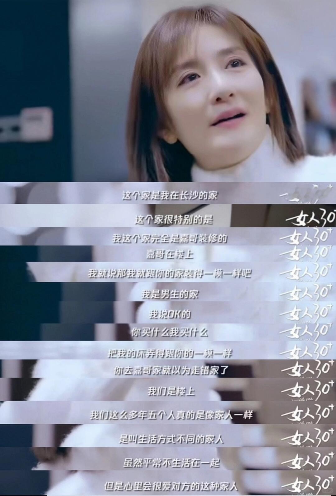 多年前，谢娜就说自己在长沙的家，和李维嘉的家一模一样。多年后，李维嘉在《毛雪汪》