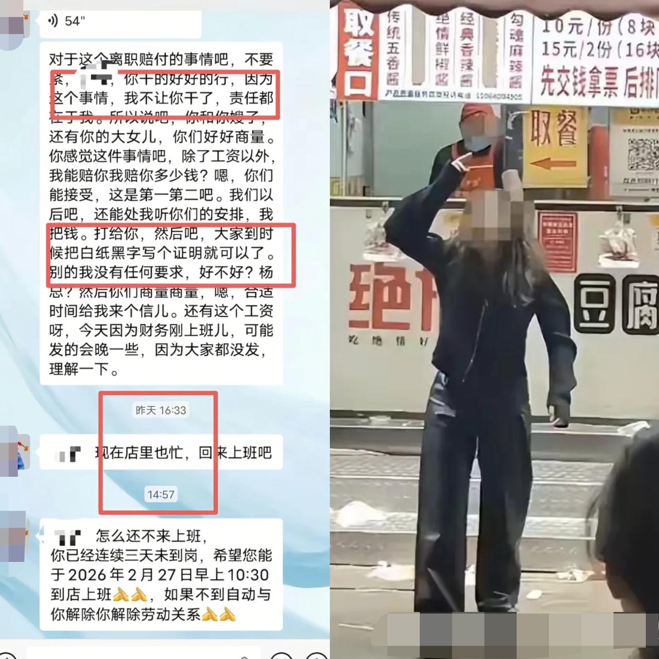 绝情臭豆腐老板又出幺蛾子，竟喊话女子的父亲去上班！说：“怎么还不来上班，你已经连