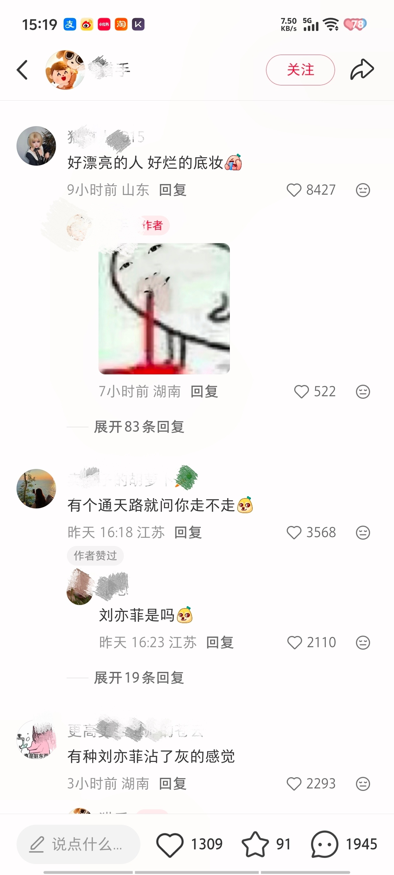 刘亦菲真的是流量密码。有点像就够起号了。 菲出现的太少，路人就喜欢拿其他人当菲的