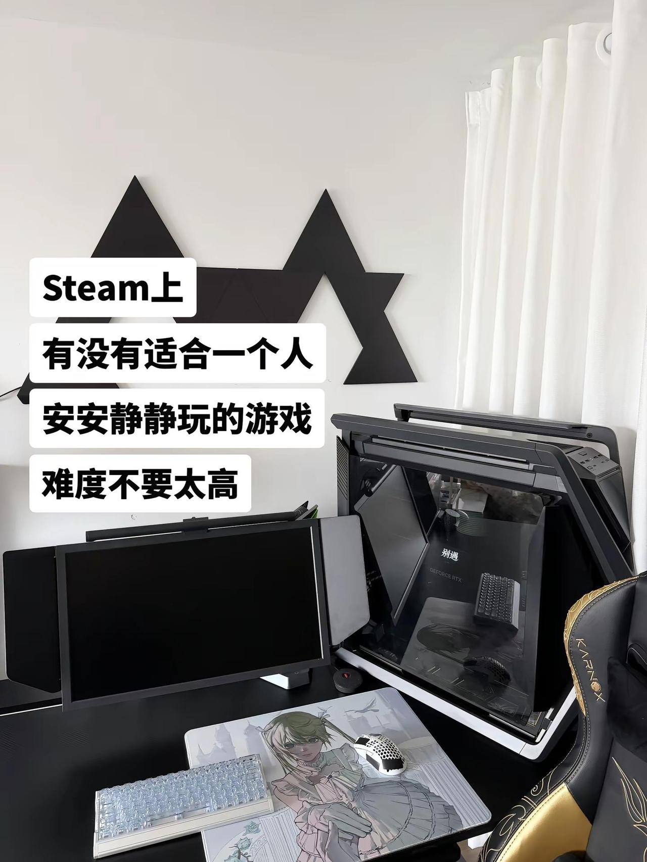 Steam上有没有适合一个人安安静静玩的游戏Steam游戏 游戏 电脑桌面