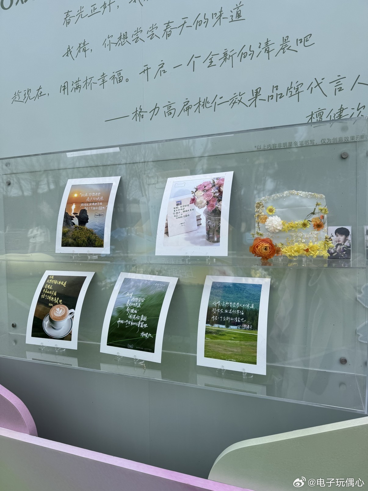 檀健次 春日的第一封明星来信请查收研究了一下现场地图，发现今天是特别活动日！还要