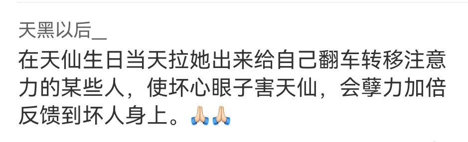 这个黑热嗖就是想让人骂她的果籍，粉丝还顺着嘿子思路一味地解释果籍，你们这些解释根