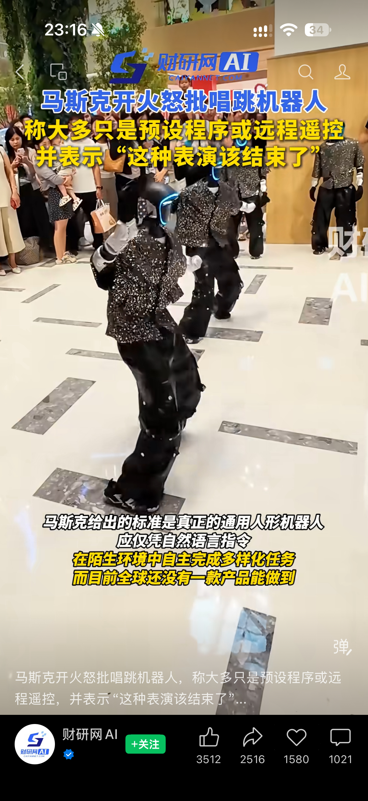 就连马斯克也难逃“这有啥用”理论。我个人认为，吹宇树等机器人企业，核心作用有两个