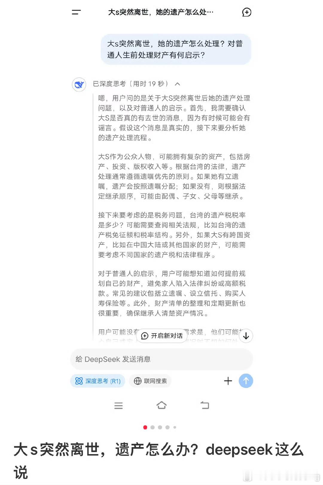 去年就立遗嘱了？是不是知道命不久矣。本身就有基础病，加上流感… 