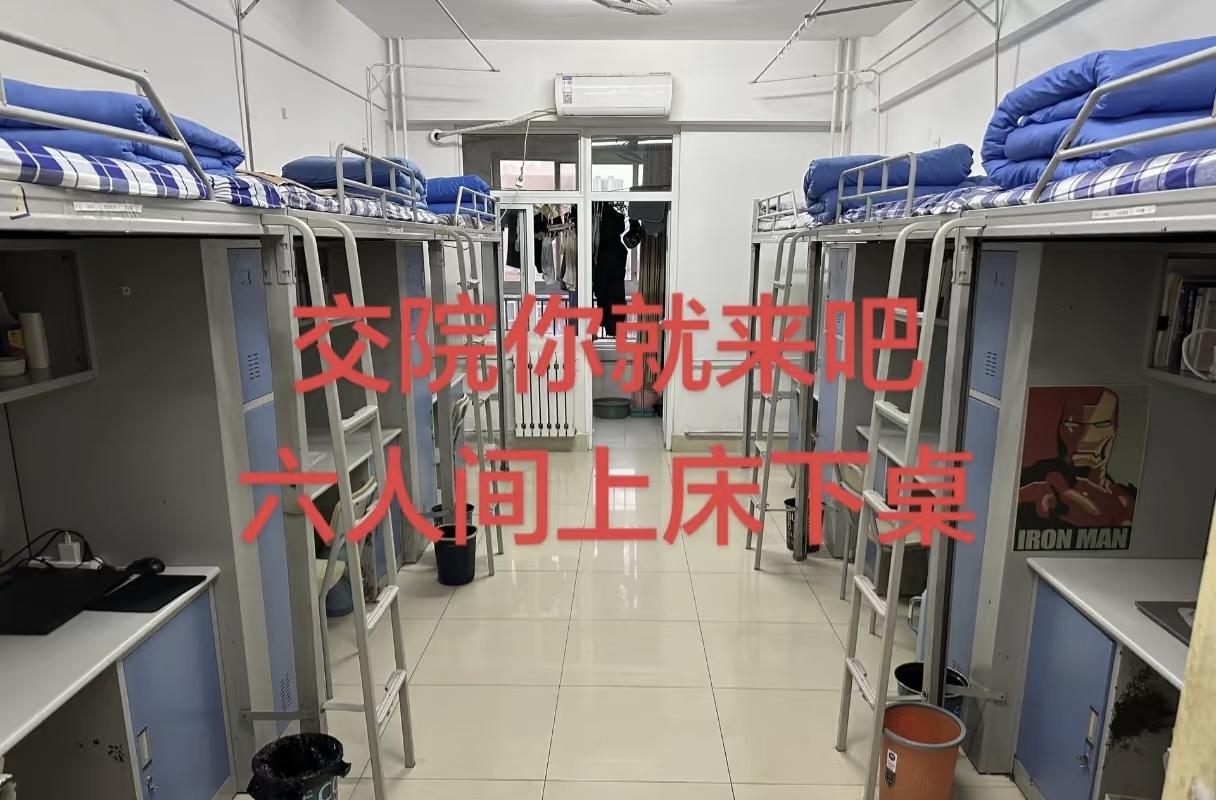 山东交通学院 2026高考2026志愿 济南